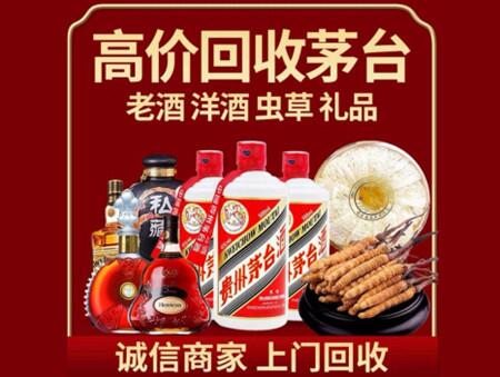 诚信的武安烟酒回收店