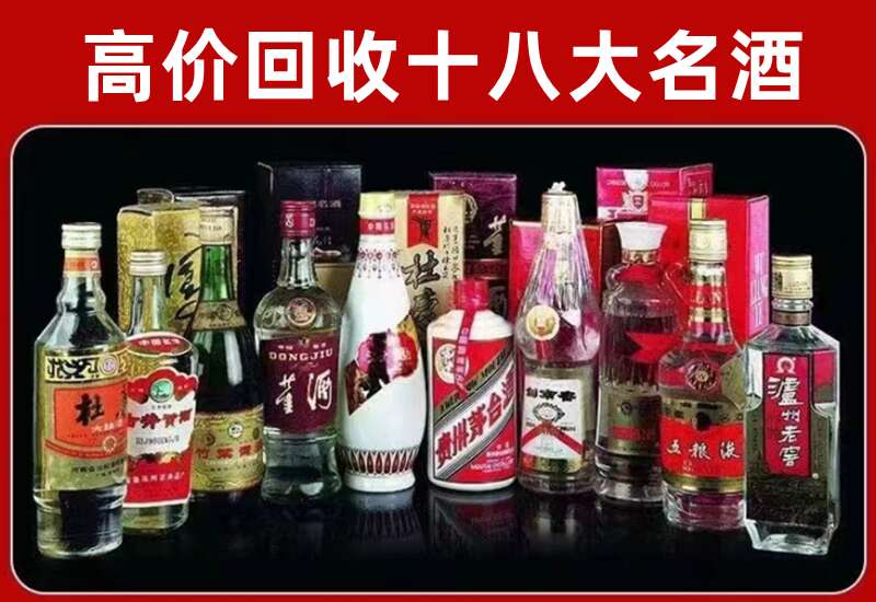 武安回收茅台酒价格