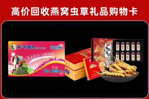 武安回收烟酒铺